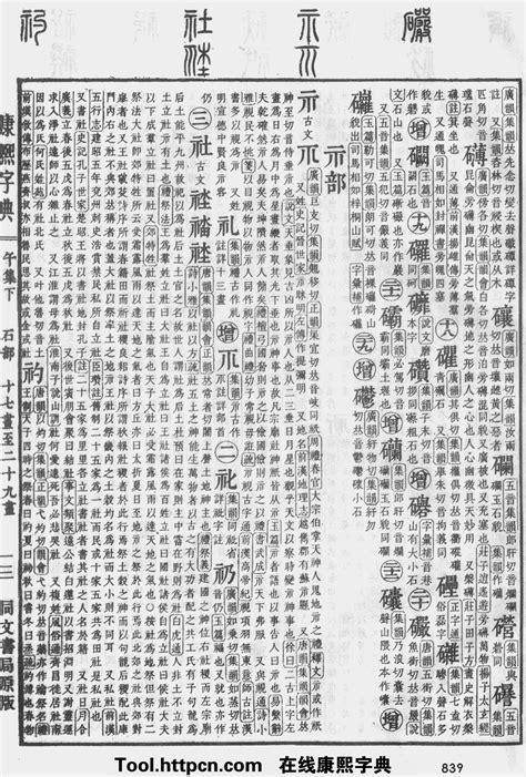 豐字五行|康熙字典：丰字解释、笔画、部首、五行、原图扫描版